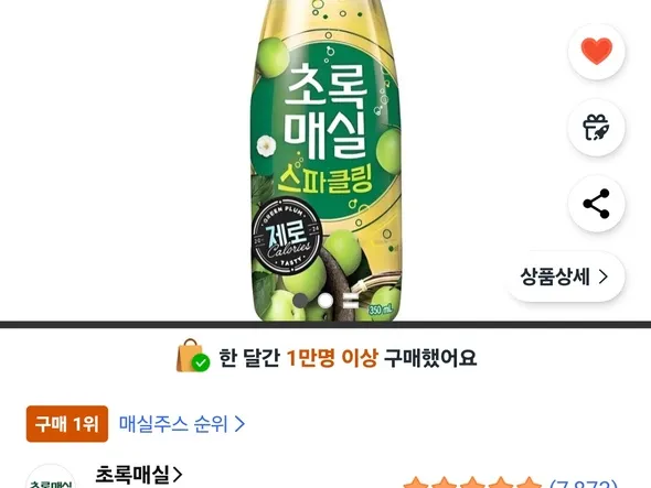 초록매실 스파클링 제로 350ml 20개