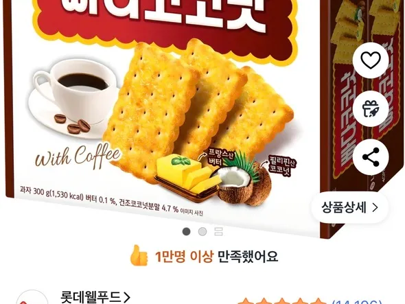 롯데웰푸드 빠다코코낫 600g