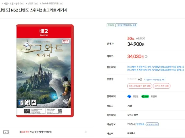 호그와트 레거시