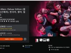 디 얼터스 디럭스 에디션