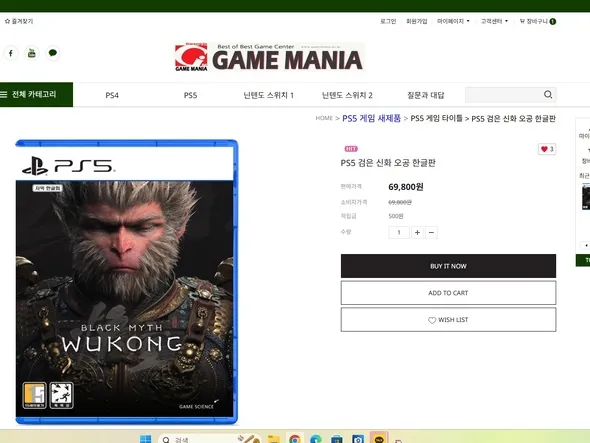 PS5 검은 신화 오공 한글판