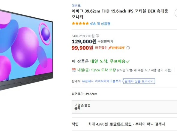 에비크 15.6인치 FHD IPS 포터블 모니터