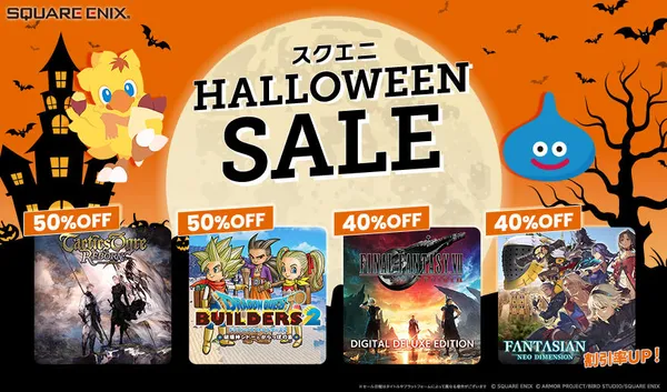 스퀘어 에닉스 할로윈 세일
