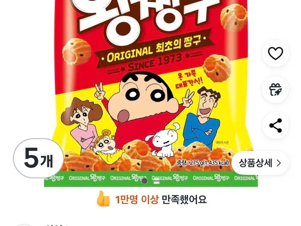 삼양 왕짱구 275g 5봉