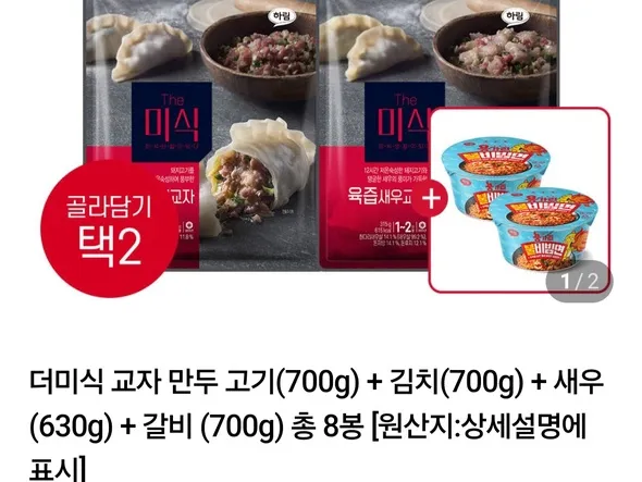 더미식 교자만두 350g 8봉