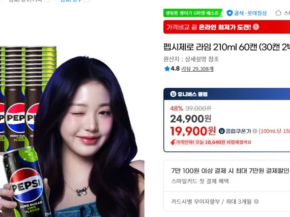 펩시제로 210ml 60캔