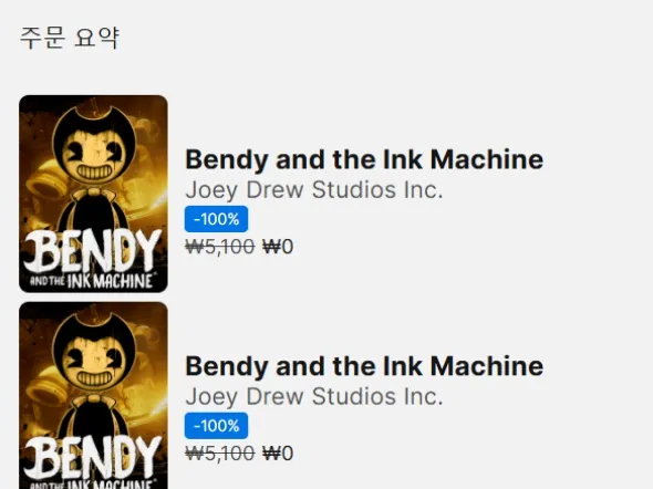 벤디와 잉크기계