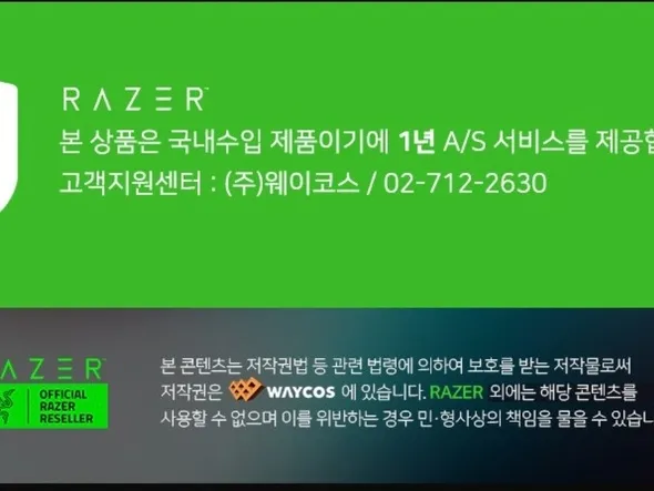 레이저 울버린 V2 Pro PS5 무선