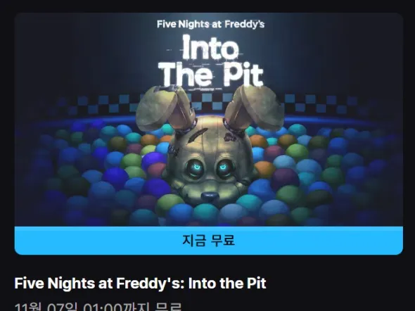 프레디의 피자가게 인투 더 핏