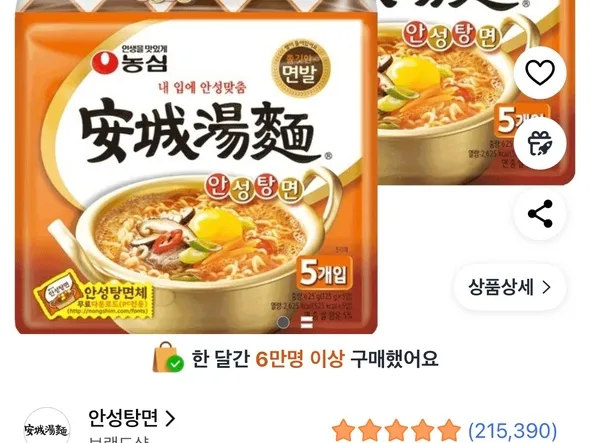 안성탕면 125g 10개