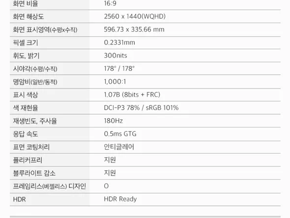 MSI 게이밍 QHD 180Hz MAG275QF