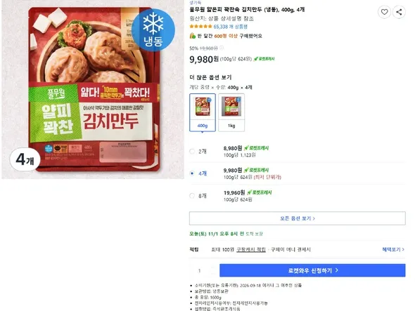 풀무원 얊은피 꽉찬속 김치만두 400g 4봉