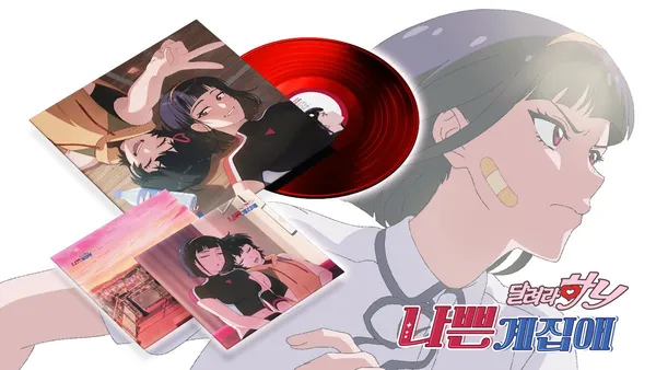 OST 한정판 패키징 앨범 굿즈 펀딩