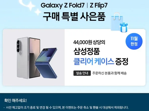 갤럭시 폴드7 256GB
