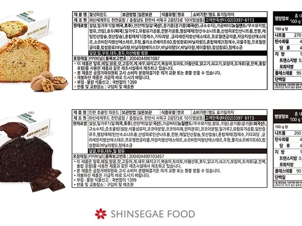 밀크앤허니 파운드 롤 5종 1+1 골라담기