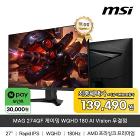 MSI 게이밍 WQHD 무결점 모니터