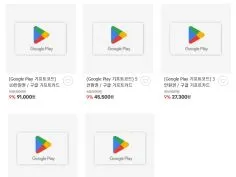 구글 기프트카드 1만원권 9% 할인 10만원권 9% 할인