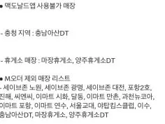 더블불고기버거 2500원 맥윙4조각 4500원 외 다양