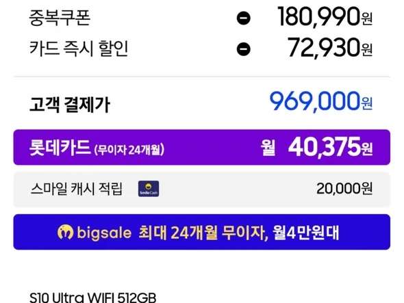 삼성 갤럭시탭 S10 256GB 와이파이