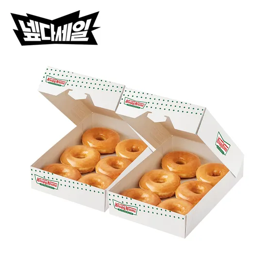 크리스피크림 오리지널 글레이즈드 하프더즌 1+1