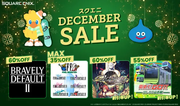 스퀘어 에닉스 12월 세일