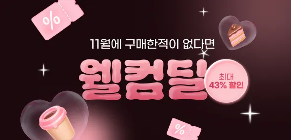 뚜레쥬르 5천원권 3000원