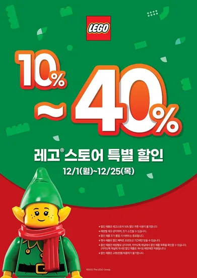12월 크리스마스 특별 할인 외 다양