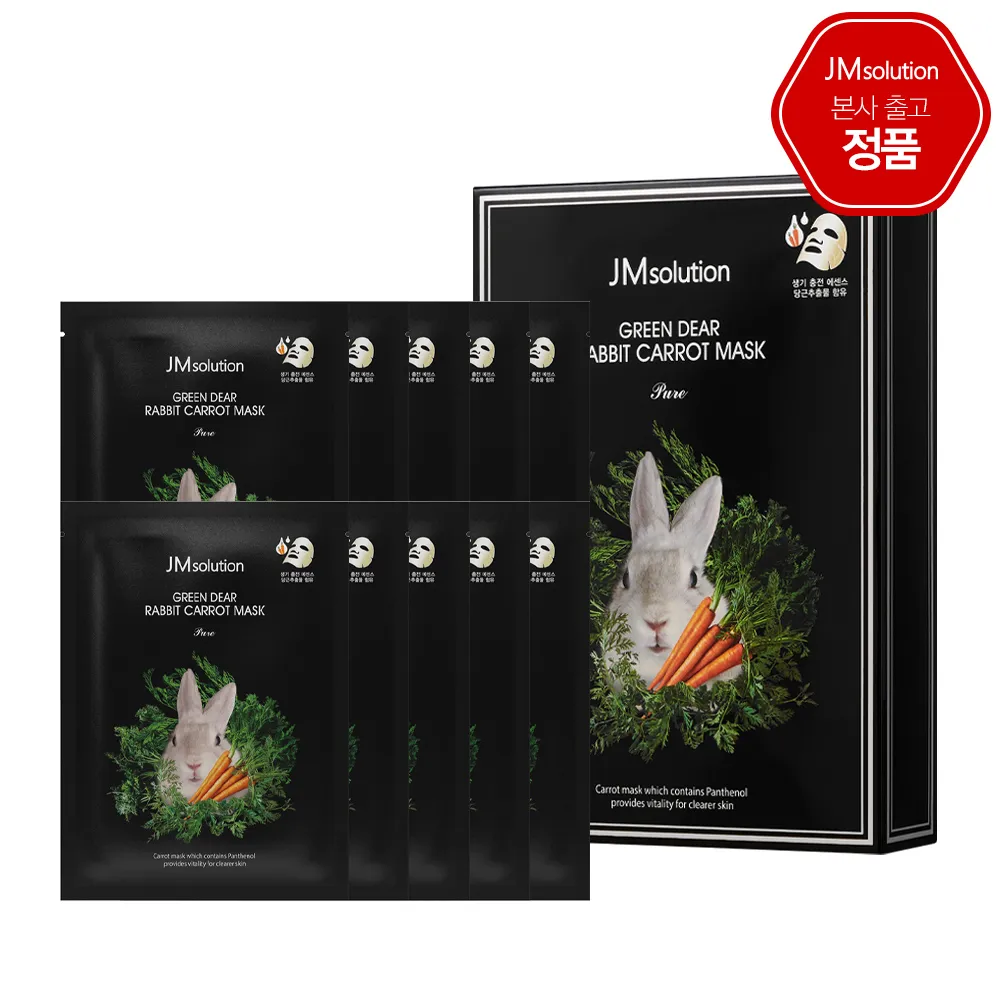 그린디어 래빗 캐롯 마스크 퓨어 마스크팩 30ml 10매