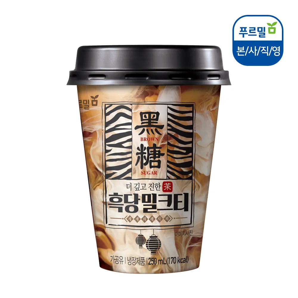 흑당밀크티 250ml x 20컵