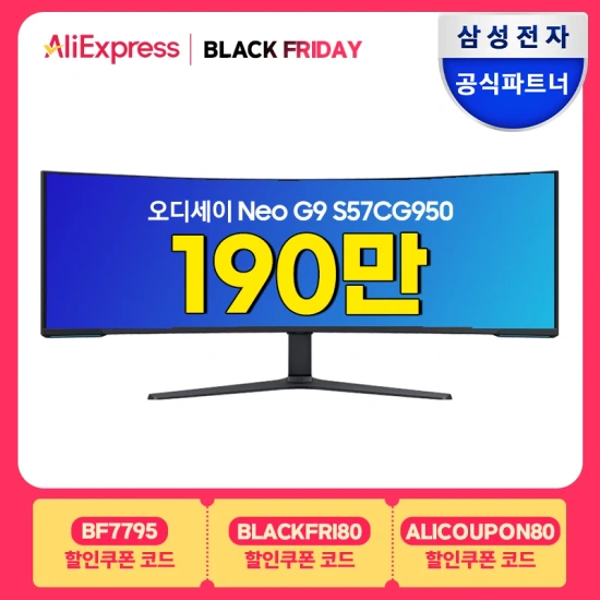 오디세이 Neg G9 S57CG950 57인치 커브드 게이밍 모니터